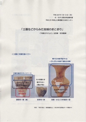 土器に文様を描く1.jpg