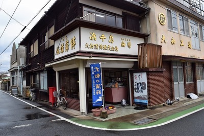 大和蒲鉾1.jpg