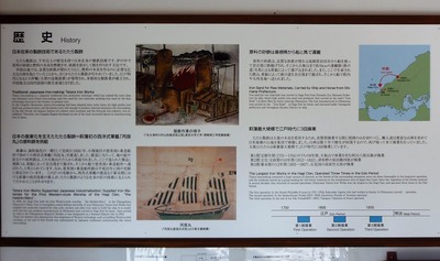 大板山たたら製鉄遺跡の歴史.jpg