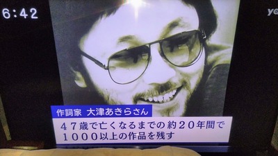 大津あきら2.jpg