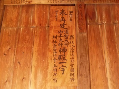 奉再建神殿一字.jpg