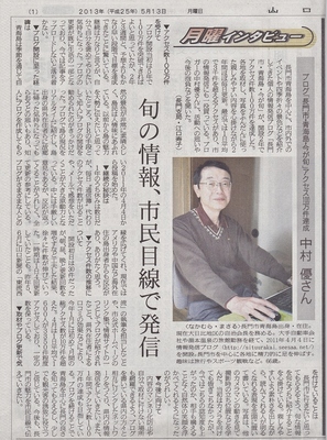 山口新聞.jpg