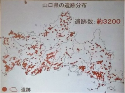 山口県遺跡の分布.jpg