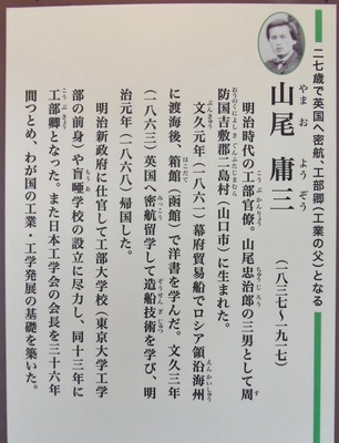 山尾庸三.jpg