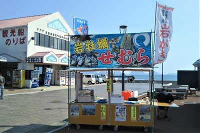 岩がき販売車「せむら号」.jpg