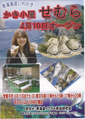 岩ガキ.jpg