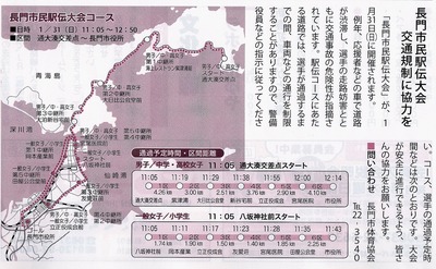 市民駅伝コース.jpg