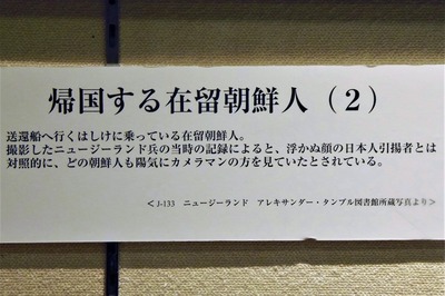 帰国する在留朝鮮人3.jpg