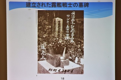 建立された露艦兵士の墓碑.jpg
