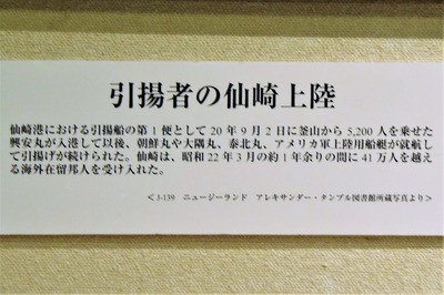 引揚者の仙崎上陸2.jpg