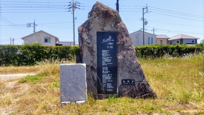 心の色歌碑1.jpg
