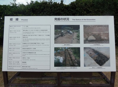 恵美須ヶ鼻造船所の経緯と発掘状況.jpg