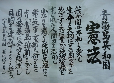 憲法.jpg