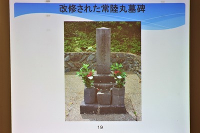 改修された常陸丸の墓碑.jpg