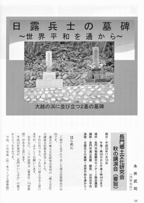 文化講演会・日露兵士の墓碑.jpg