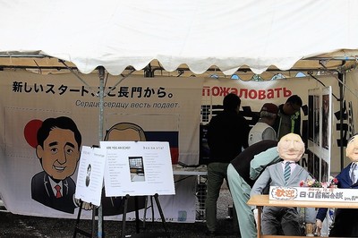 日ロ首脳会談開催記念展2.jpg
