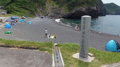 日本の渚百選・青海島.jpg