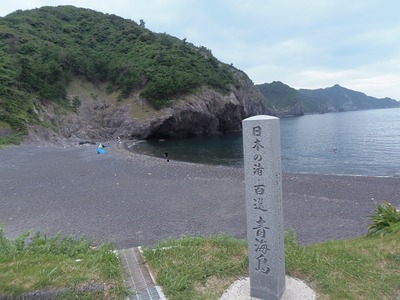 日本の渚百選石柱.jpg