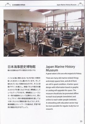 日本海事歴史博物館.jpg