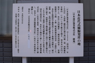 日本近代式捕鯨発祥の地説明.jpg