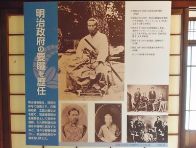明治政府の要職を歴任.jpg