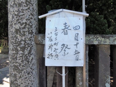 春祭案内.jpg