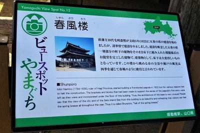 春風楼説明.jpg