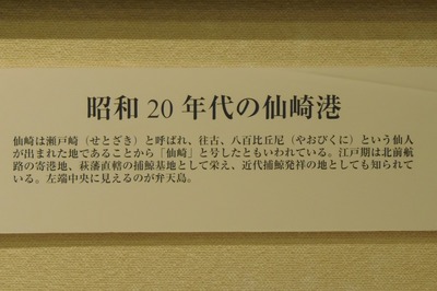 昭和20年代の仙崎港1.jpg