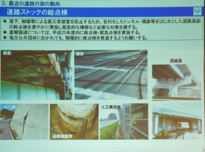 最近の道路行政の動向1.jpg