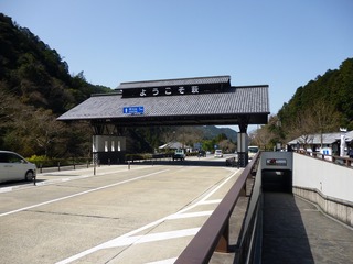 有料道路料金所跡1.jpg