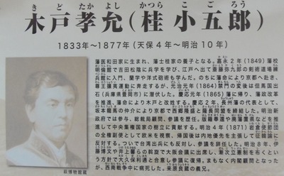 木戸孝允.jpg