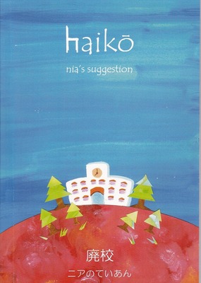 本「haiko」表紙.jpg