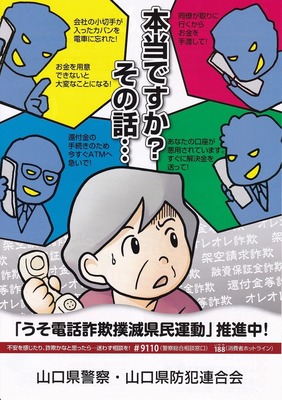 本当ですか その話.jpg