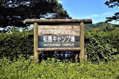 松島キャンプ場.jpg