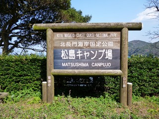 松島キャンプ場.jpg