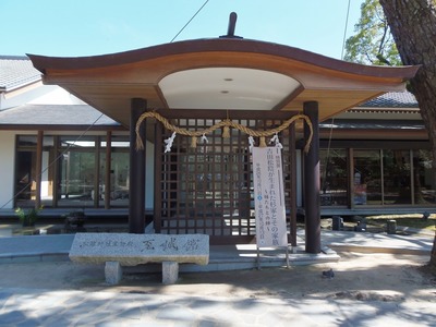 松陰神社宝物殿 至誠館1.jpg