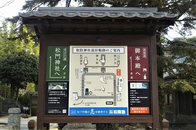 松陰神社案内.jpg