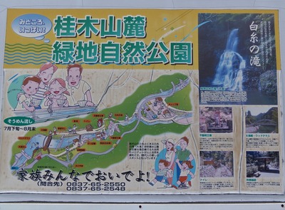 桂木山麓自然公園案内図.jpg