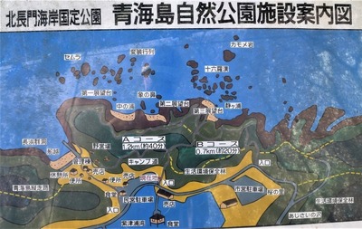 案内図青海島自然研究路.jpg