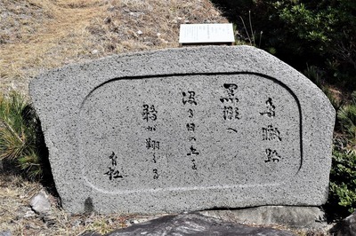 横山白虹句碑.jpg
