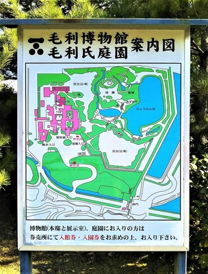 毛利博物館・毛利氏庭園案内図.jpg