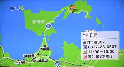 沖千鳥へのアクセス.jpg