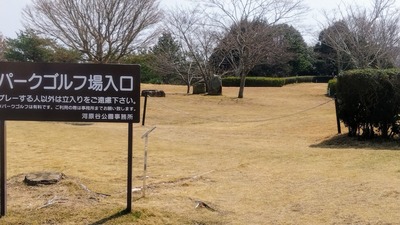 河原谷公園3.jpg