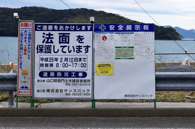 法面保護工事案内板.jpg