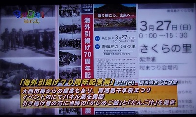 海外引揚げ70周年記念展.jpg