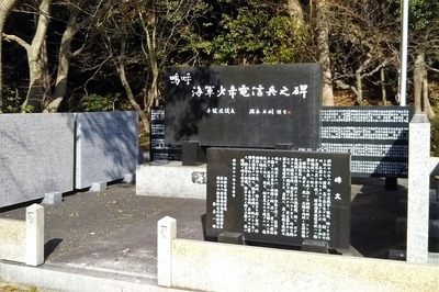 海軍少年電信兵之碑.jpg
