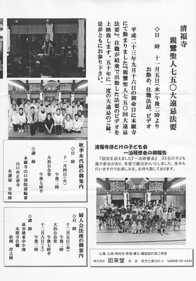 清福寺通信1.jpg