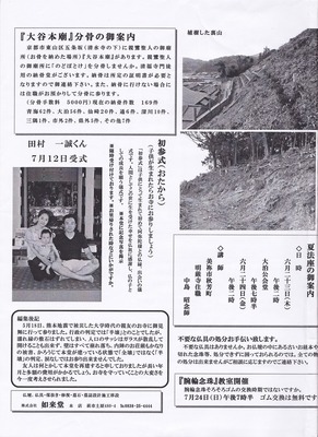 清福寺通信2.jpg
