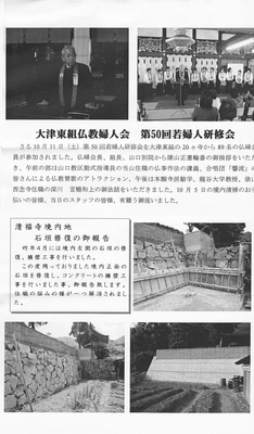 清福寺通信2.jpg