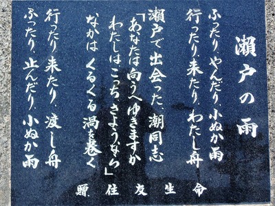 瀬戸の雨1.jpg